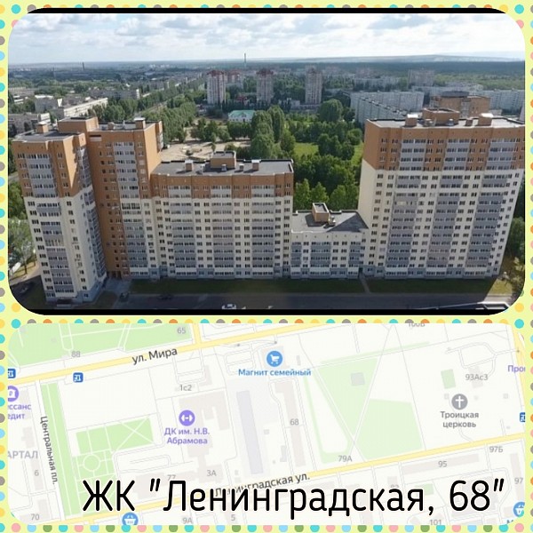 ЖК Ленинградская 68